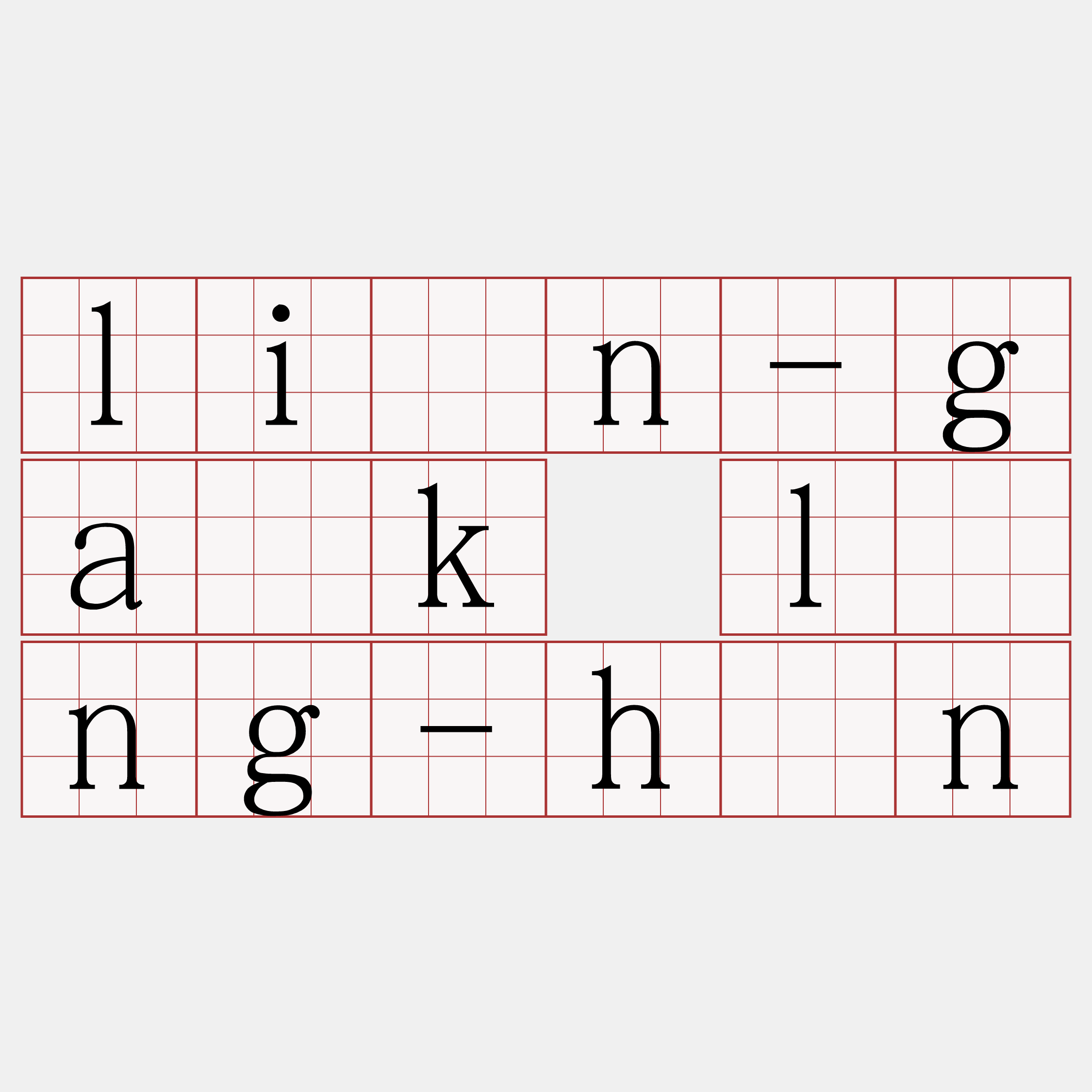 liān-ga̍k lîng-hûn